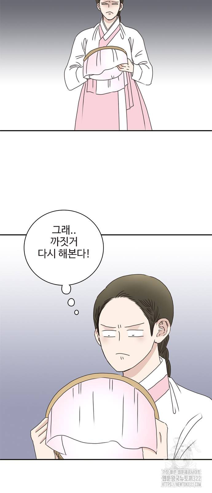 세자와 세자빈의 계약혼인전 10화 23