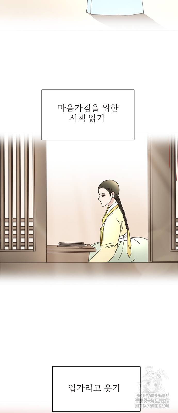 세자와 세자빈의 계약혼인전 10화 25