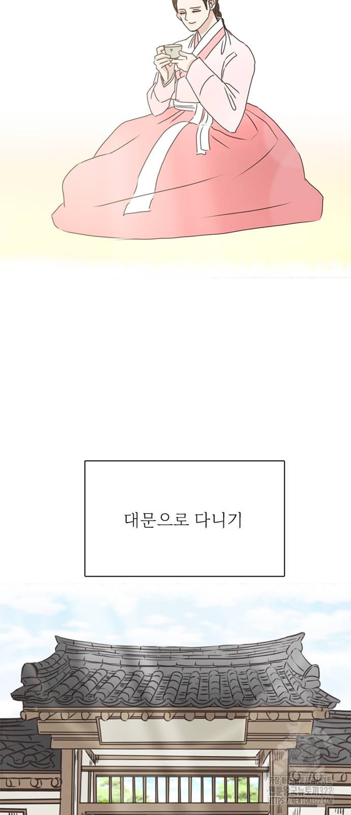 세자와 세자빈의 계약혼인전 10화 27