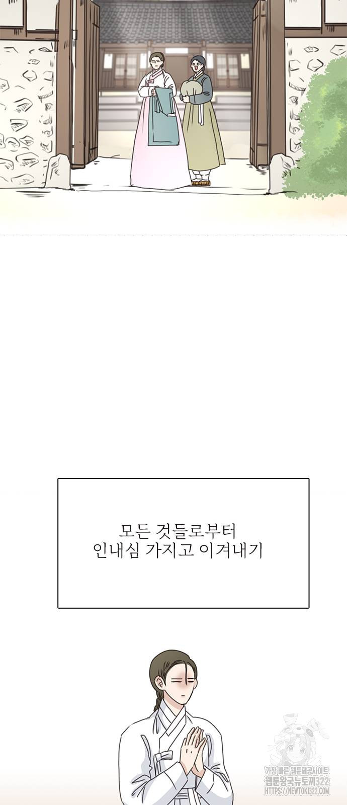 세자와 세자빈의 계약혼인전 10화 28