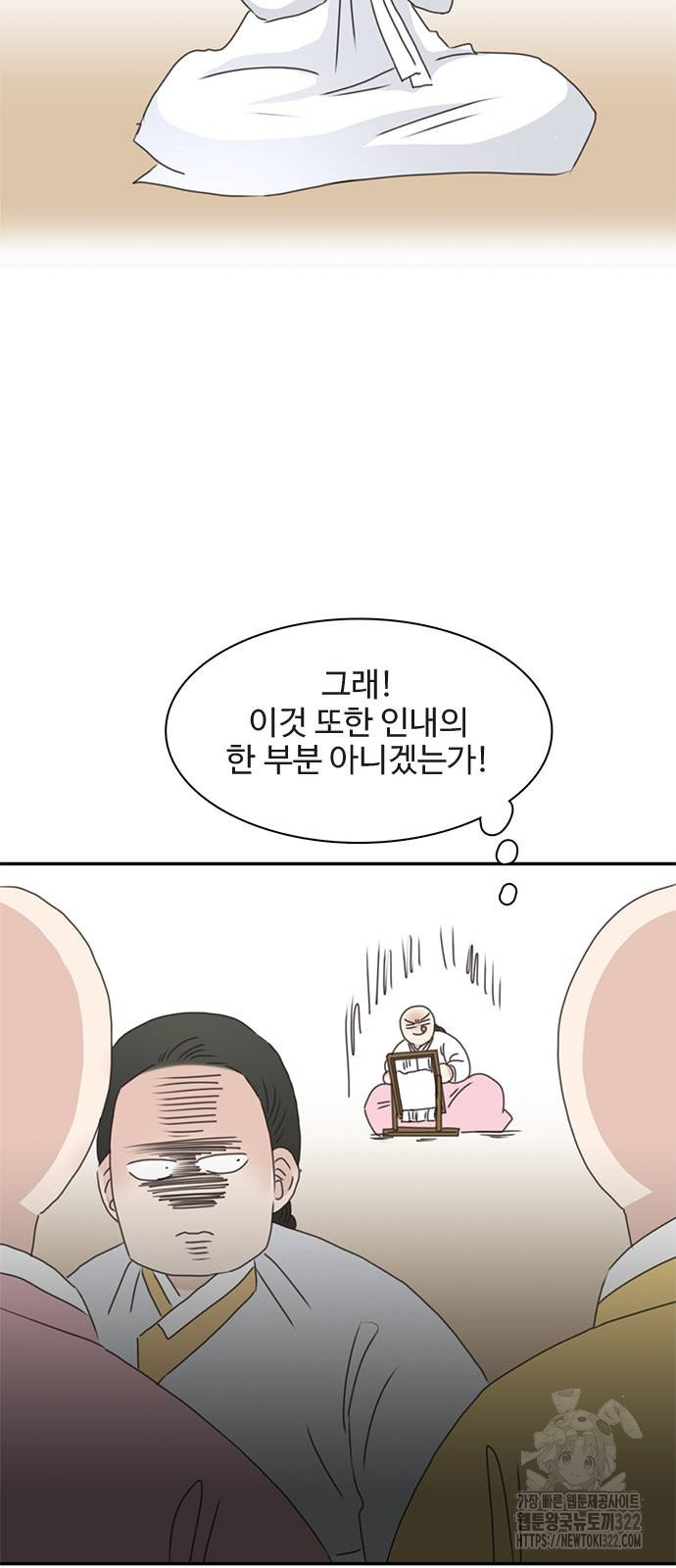 세자와 세자빈의 계약혼인전 10화 29
