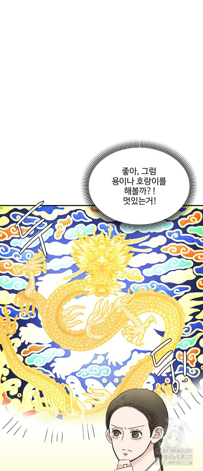 세자와 세자빈의 계약혼인전 10화 30