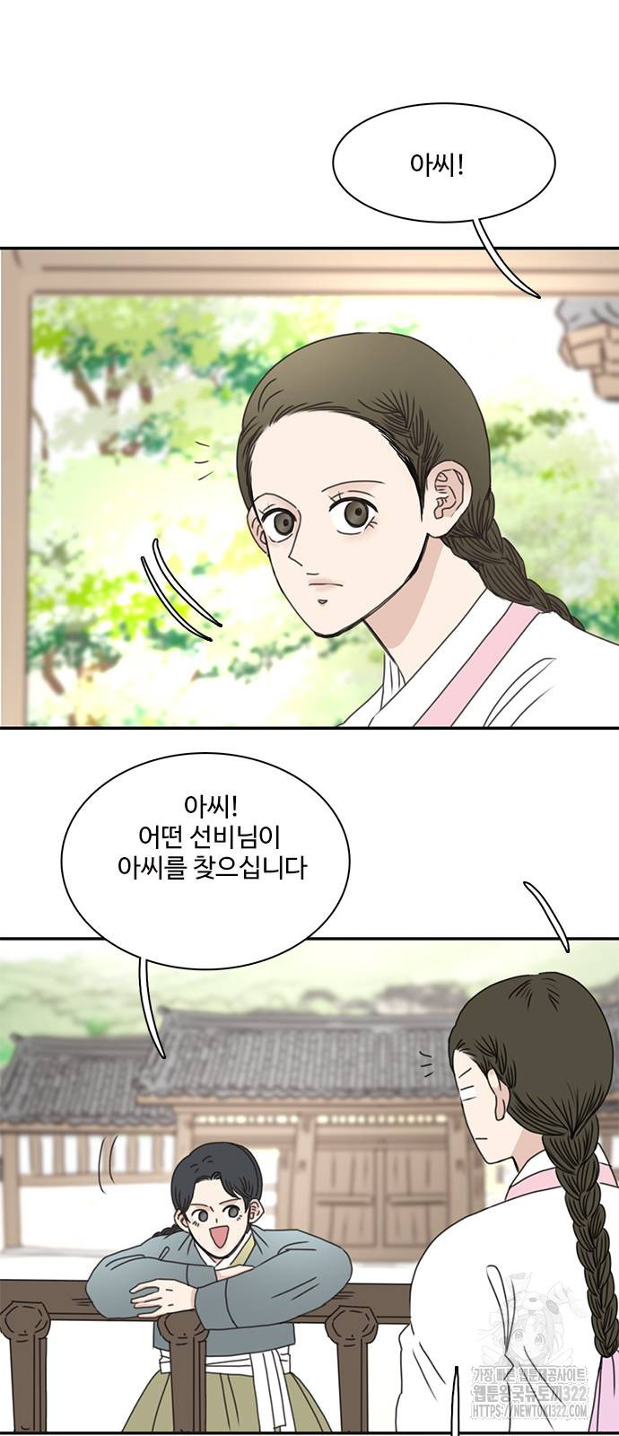 세자와 세자빈의 계약혼인전 10화 34