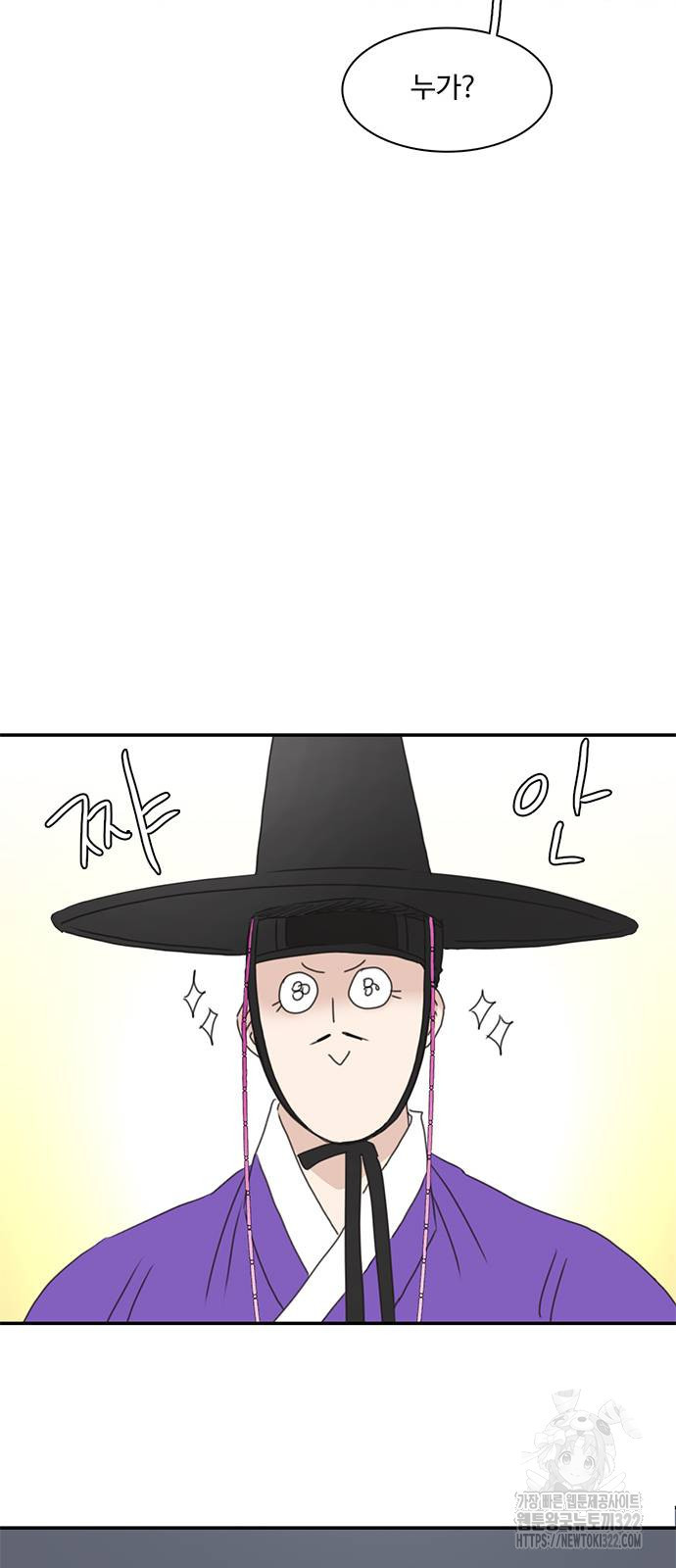 세자와 세자빈의 계약혼인전 10화 35