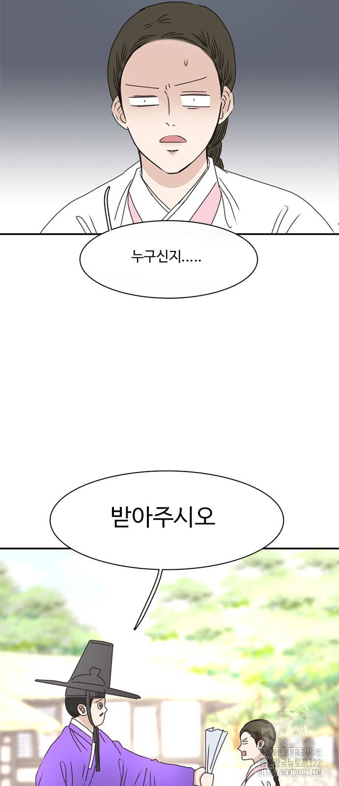 세자와 세자빈의 계약혼인전 10화 36