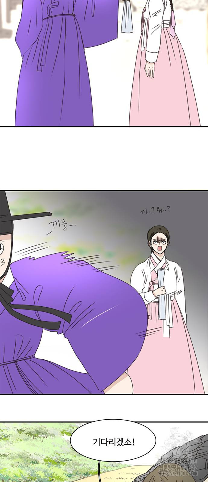 세자와 세자빈의 계약혼인전 10화 37
