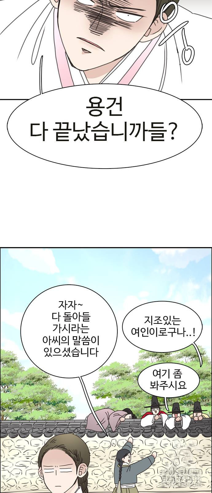 세자와 세자빈의 계약혼인전 10화 43