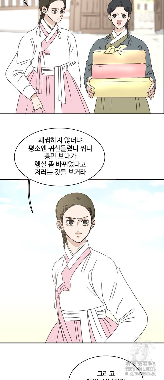 세자와 세자빈의 계약혼인전 10화 45