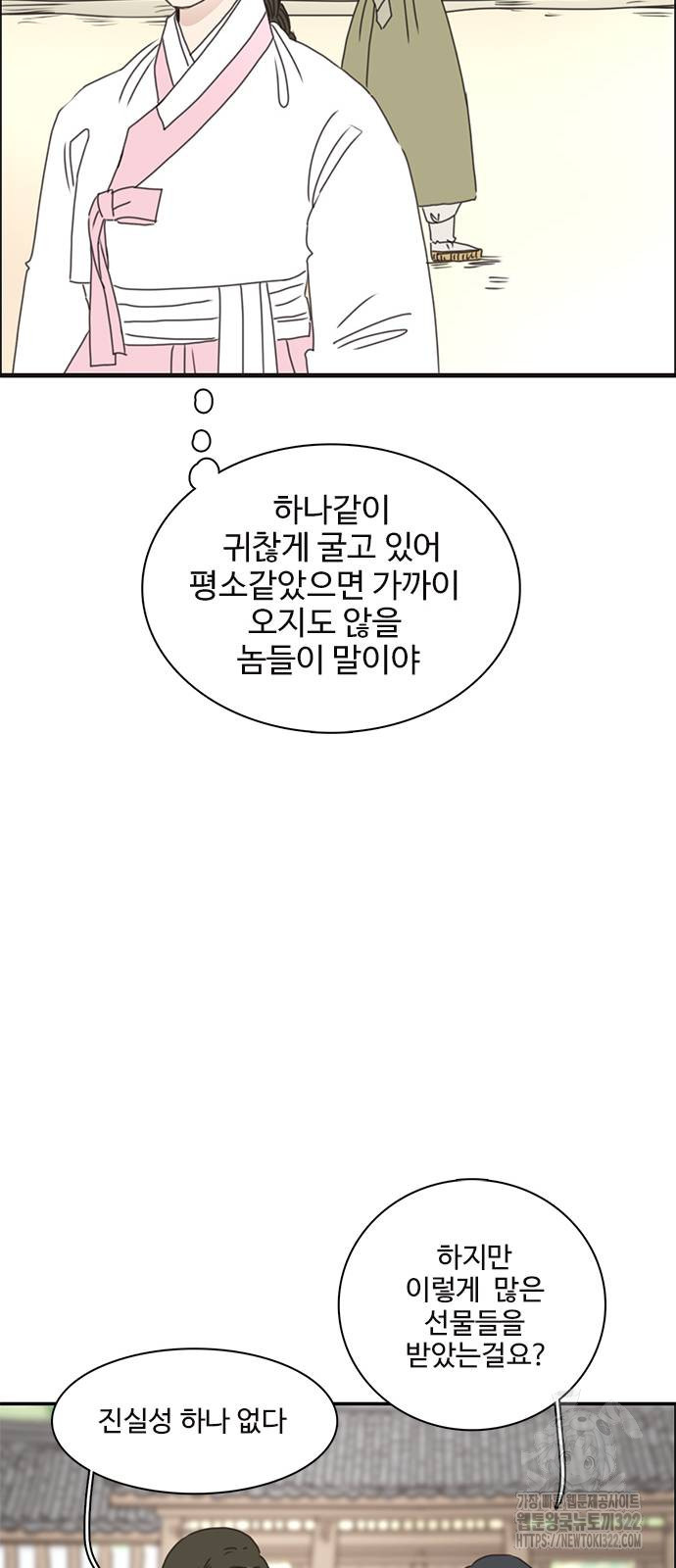 세자와 세자빈의 계약혼인전 10화 44