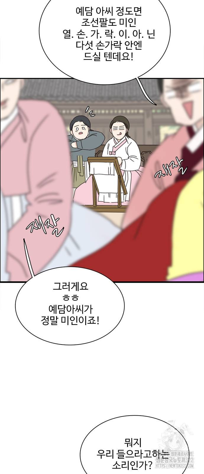 세자와 세자빈의 계약혼인전 10화 51