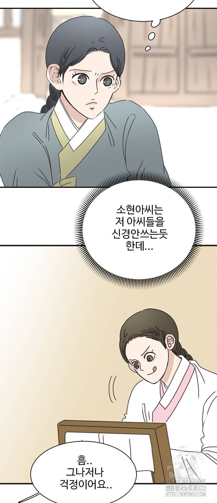 세자와 세자빈의 계약혼인전 10화 52