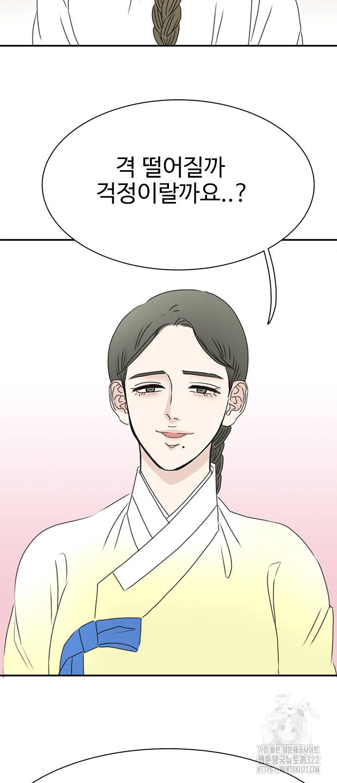 세자와 세자빈의 계약혼인전 10화 54