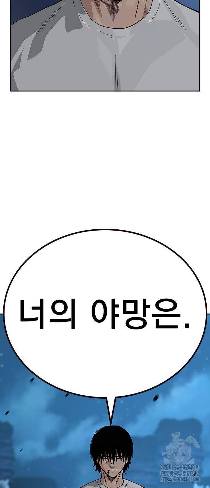 죽지 않으려면 시즌2 54화 6