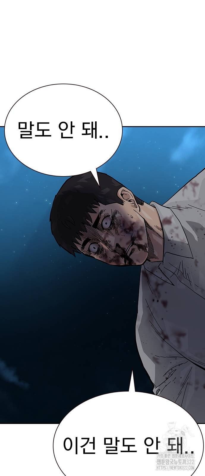 죽지 않으려면 시즌2 54화 8