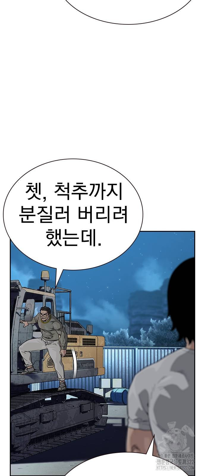 죽지 않으려면 시즌2 54화 9