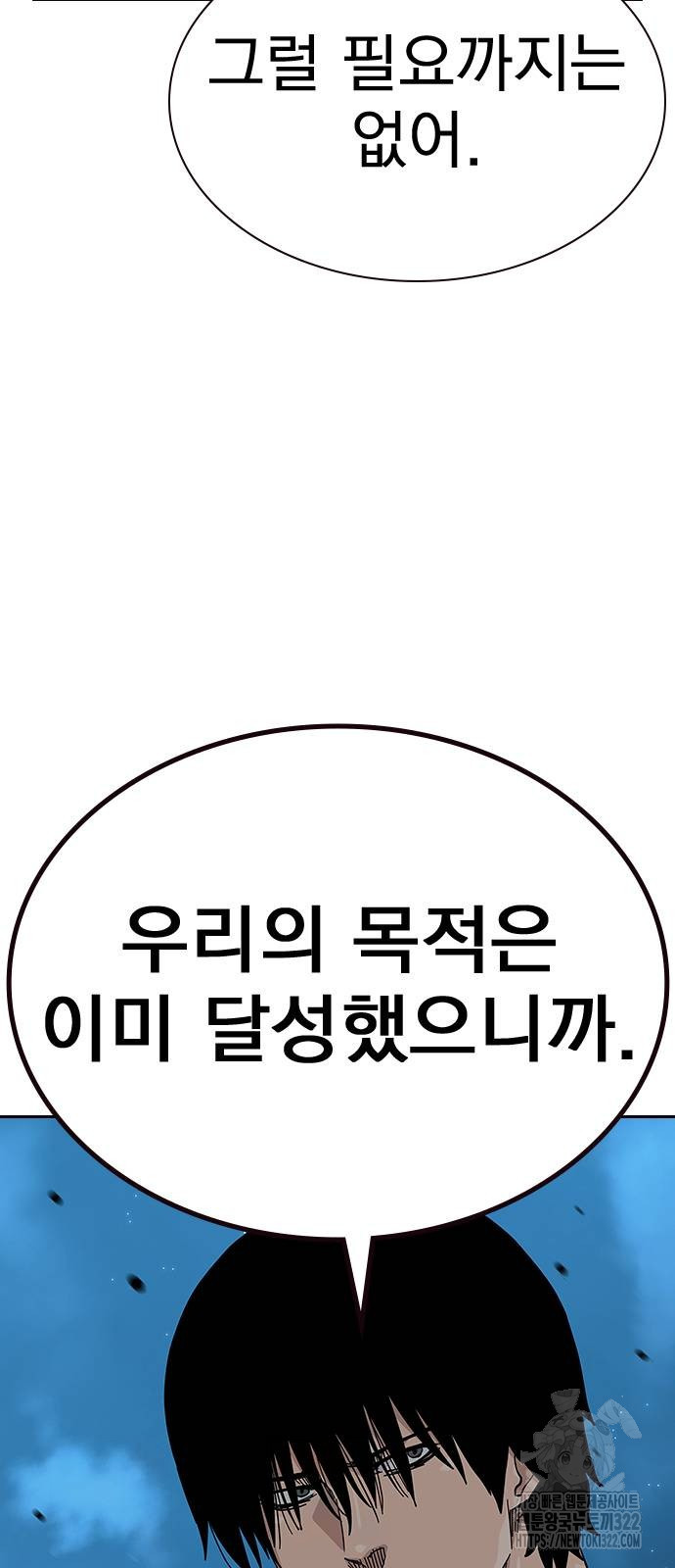 죽지 않으려면 시즌2 54화 10