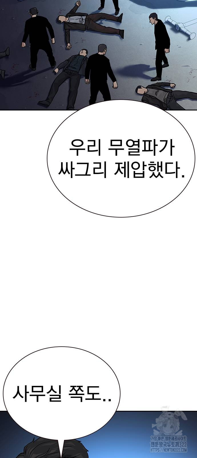 죽지 않으려면 시즌2 54화 12