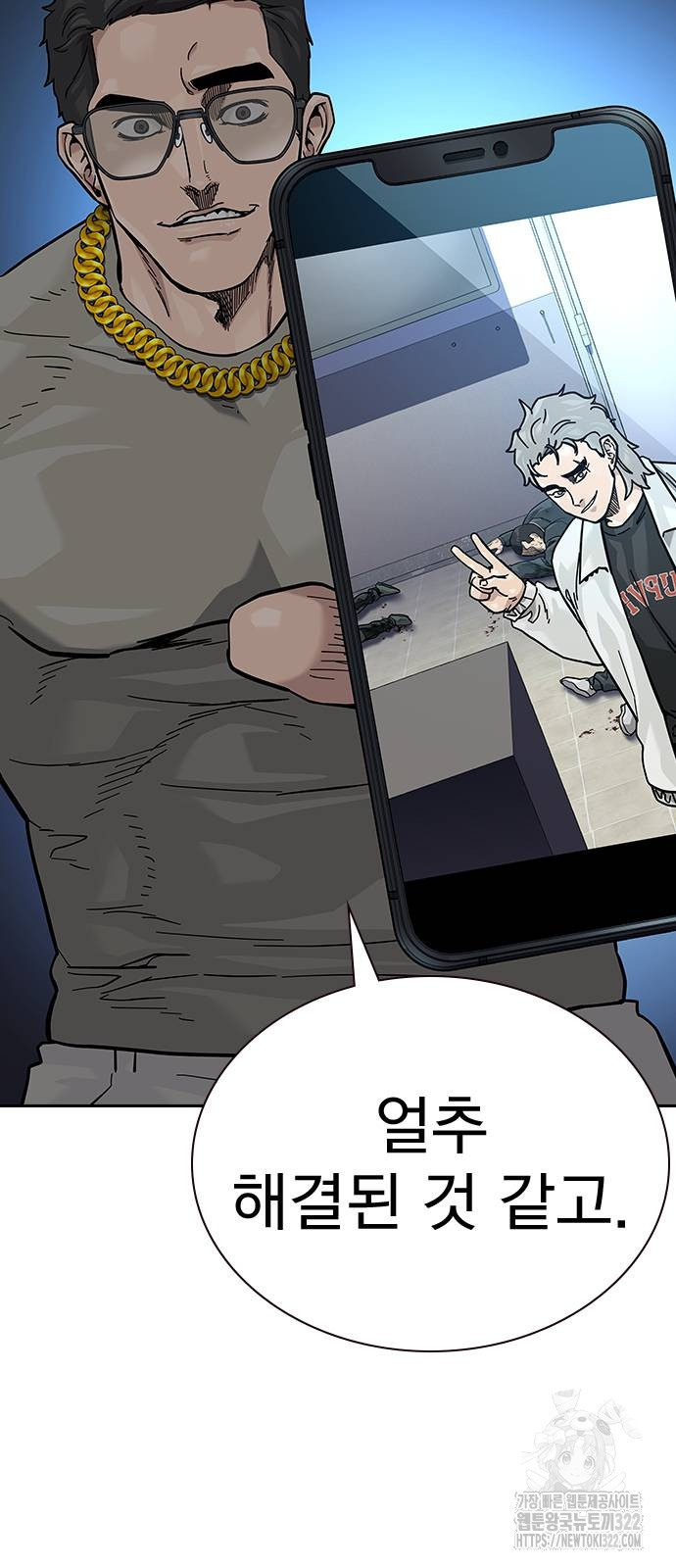 죽지 않으려면 시즌2 54화 13