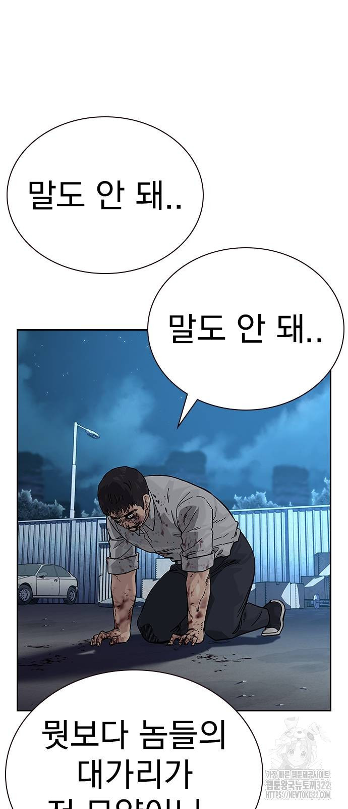 죽지 않으려면 시즌2 54화 14