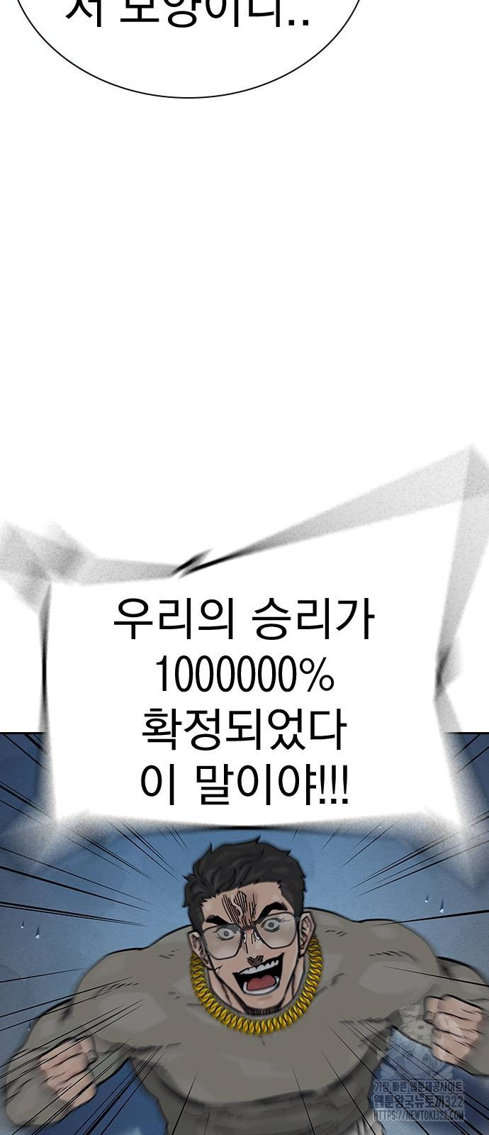 죽지 않으려면 시즌2 54화 15