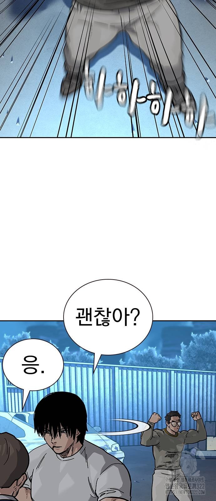 죽지 않으려면 시즌2 54화 16