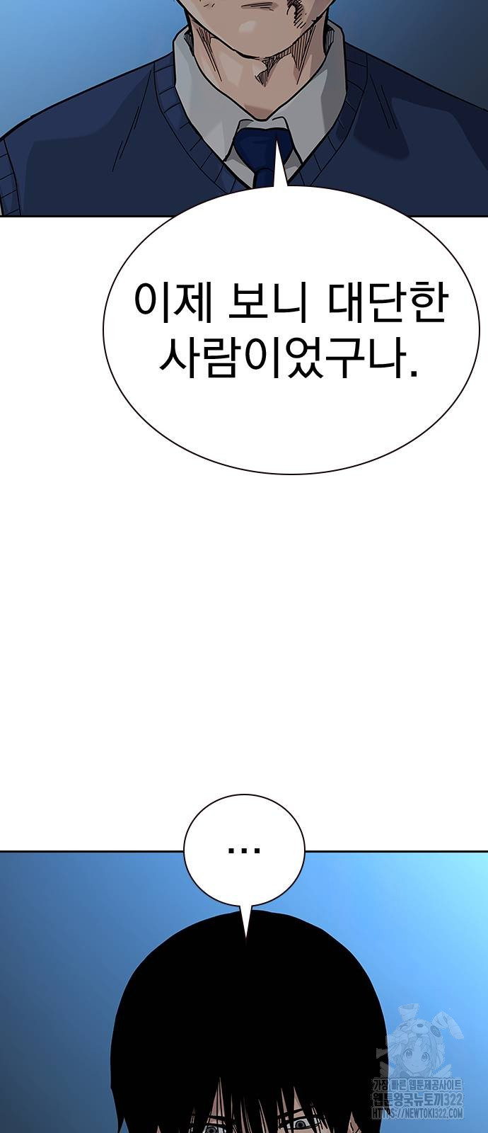 죽지 않으려면 시즌2 54화 18