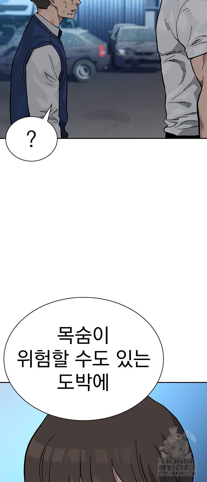 죽지 않으려면 시즌2 54화 20