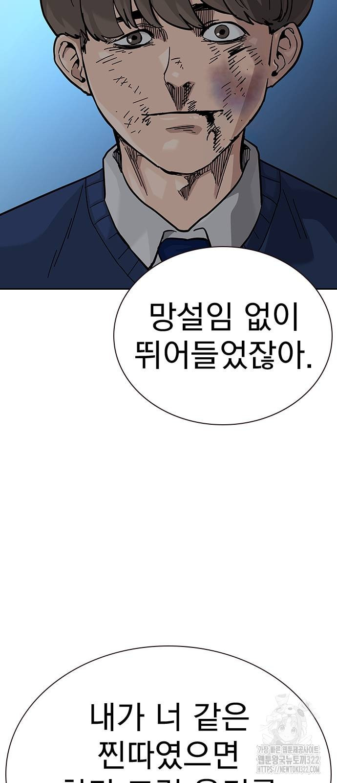 죽지 않으려면 시즌2 54화 21