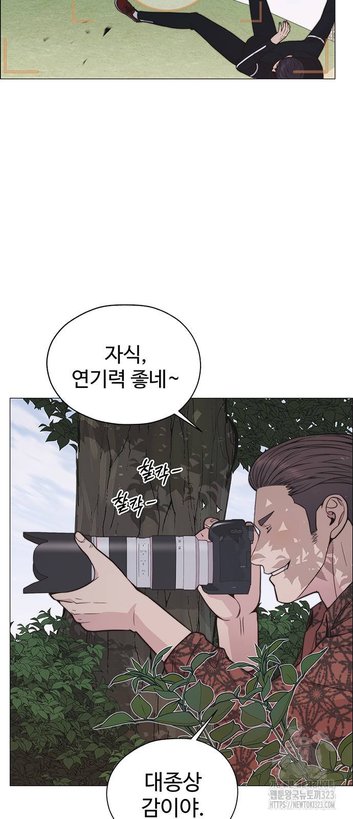 상남자(네이버) 177화 6