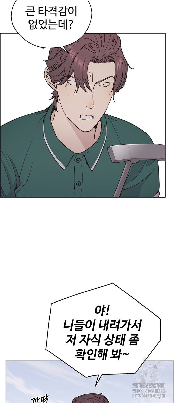 상남자(네이버) 177화 9
