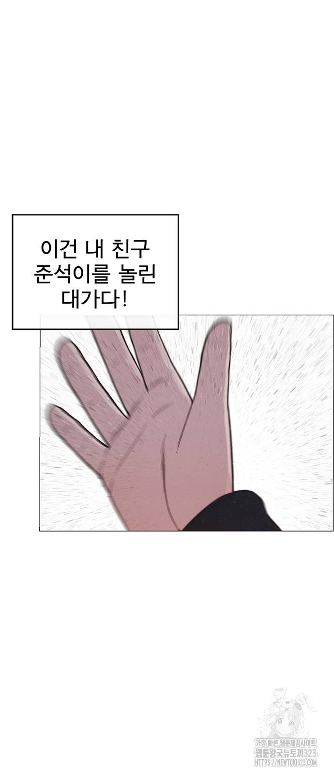 상남자(네이버) 177화 12