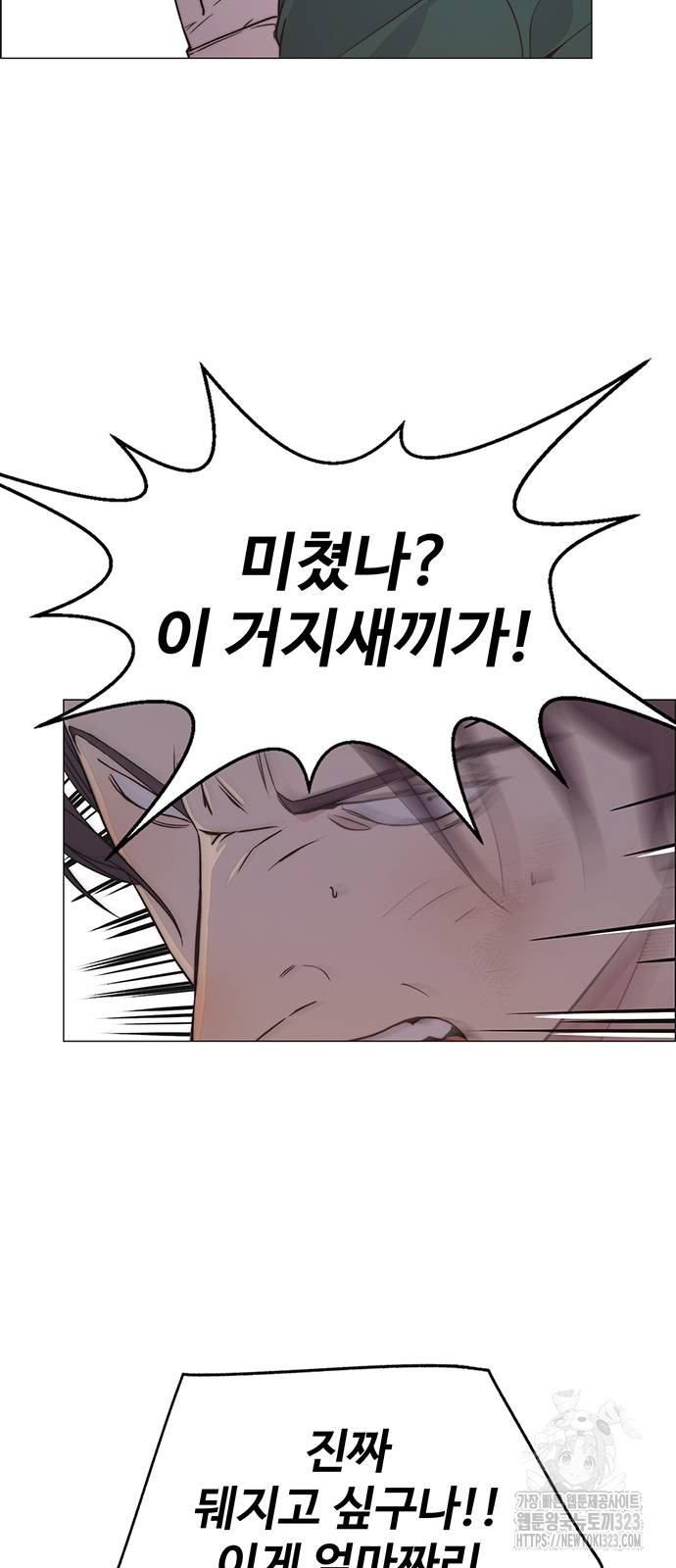 상남자(네이버) 177화 15