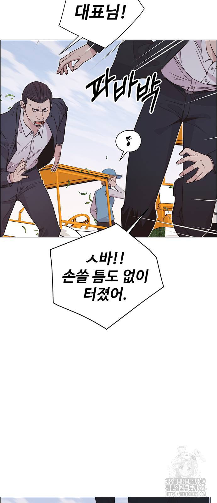 상남자(네이버) 177화 18