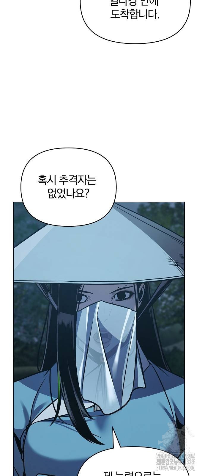 수상한 소공자는 천하십대고수 28화 2