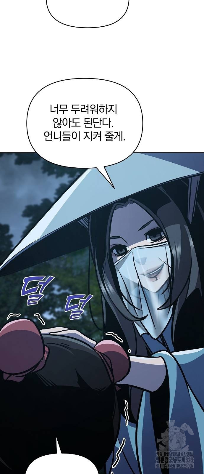 수상한 소공자는 천하십대고수 28화 6