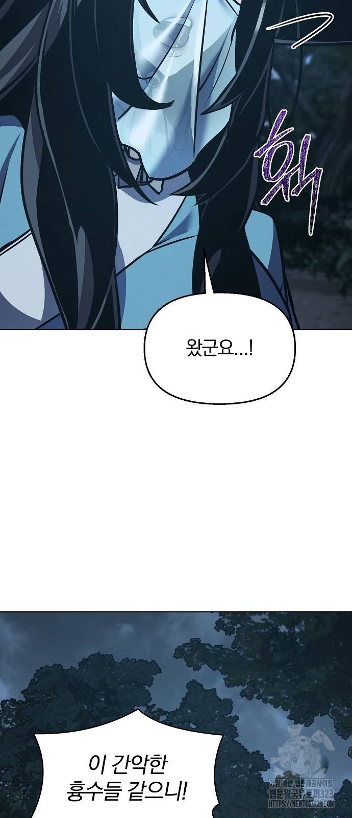 수상한 소공자는 천하십대고수 28화 9