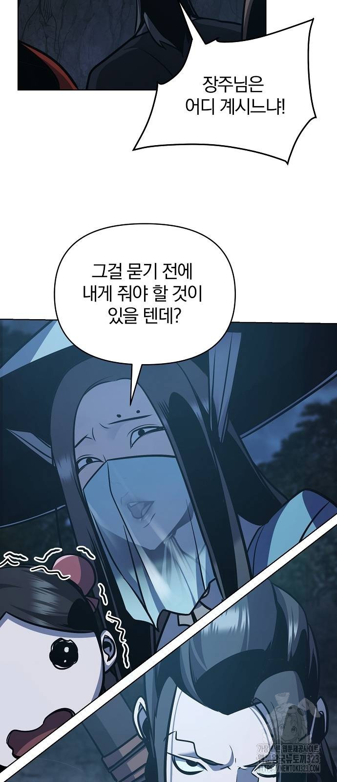 수상한 소공자는 천하십대고수 28화 12
