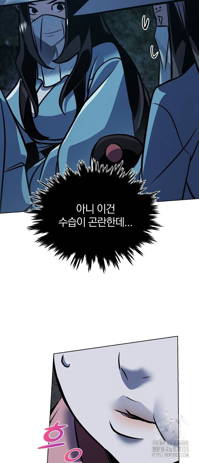 수상한 소공자는 천하십대고수 28화 16