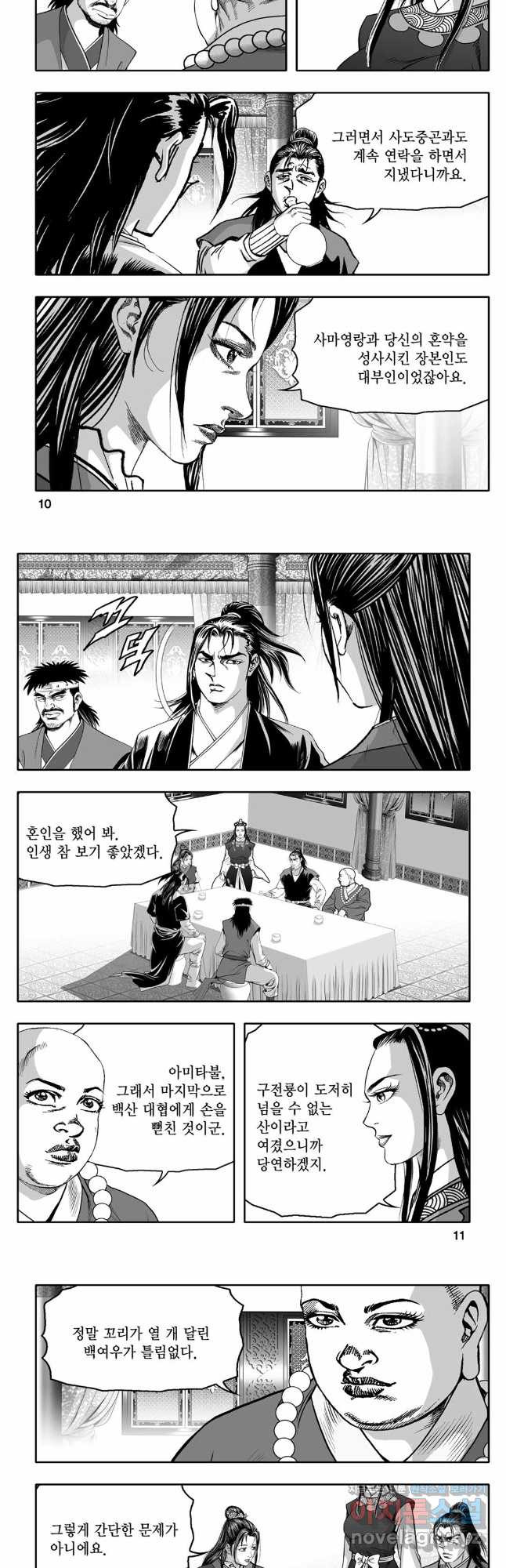 대도천심 65화 3