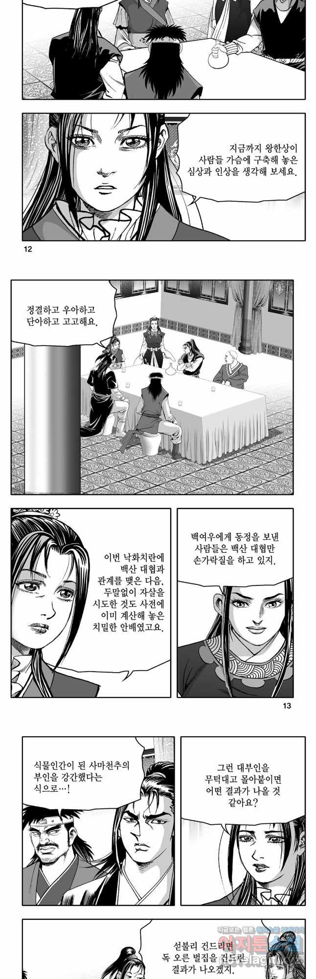 대도천심 65화 4