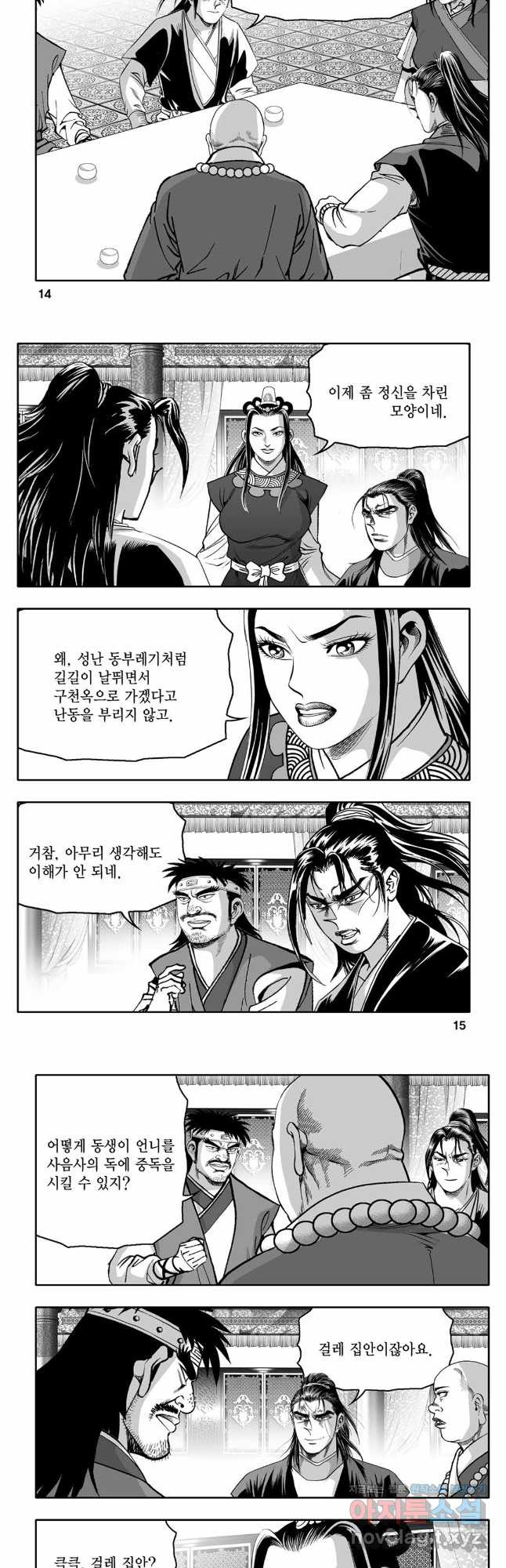 대도천심 65화 5