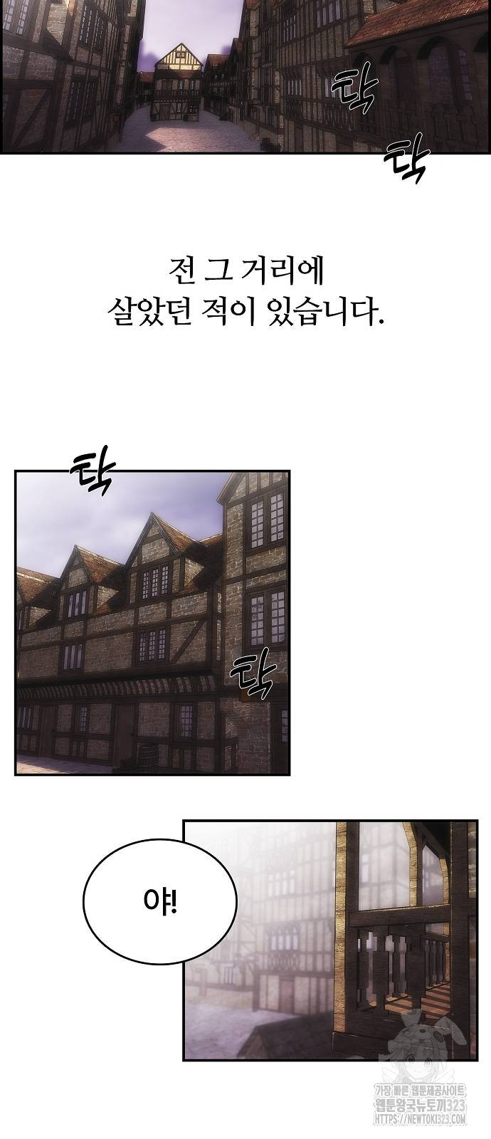 사냥개의 회귀본능 15화 4