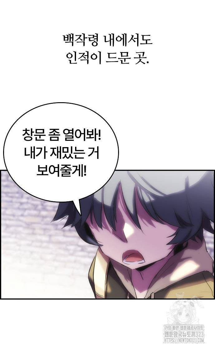 사냥개의 회귀본능 15화 5