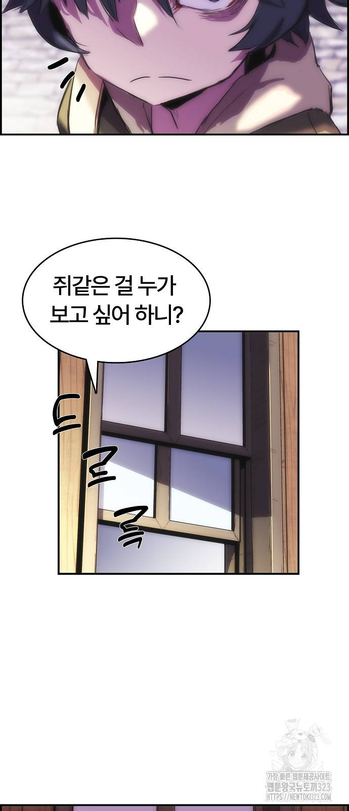 사냥개의 회귀본능 15화 6