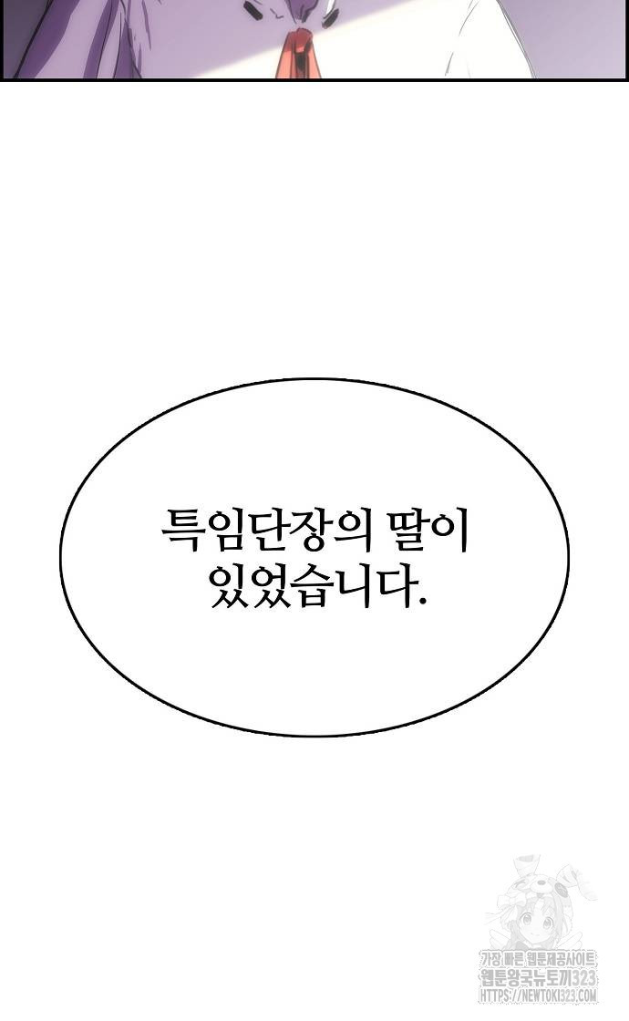사냥개의 회귀본능 15화 8