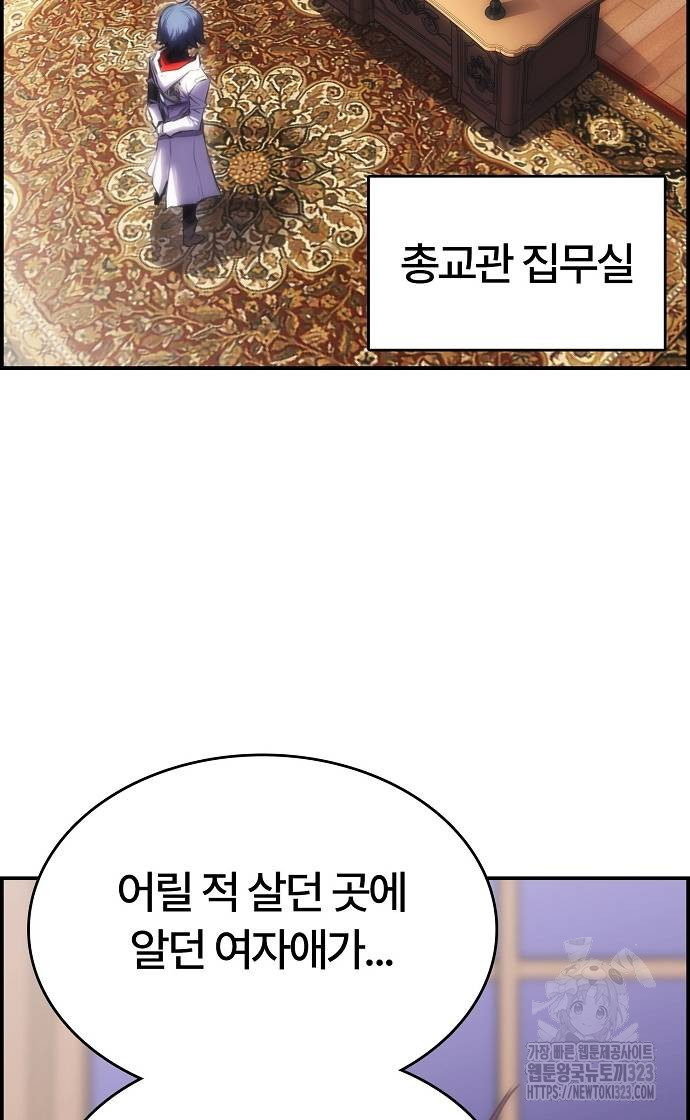 사냥개의 회귀본능 15화 11