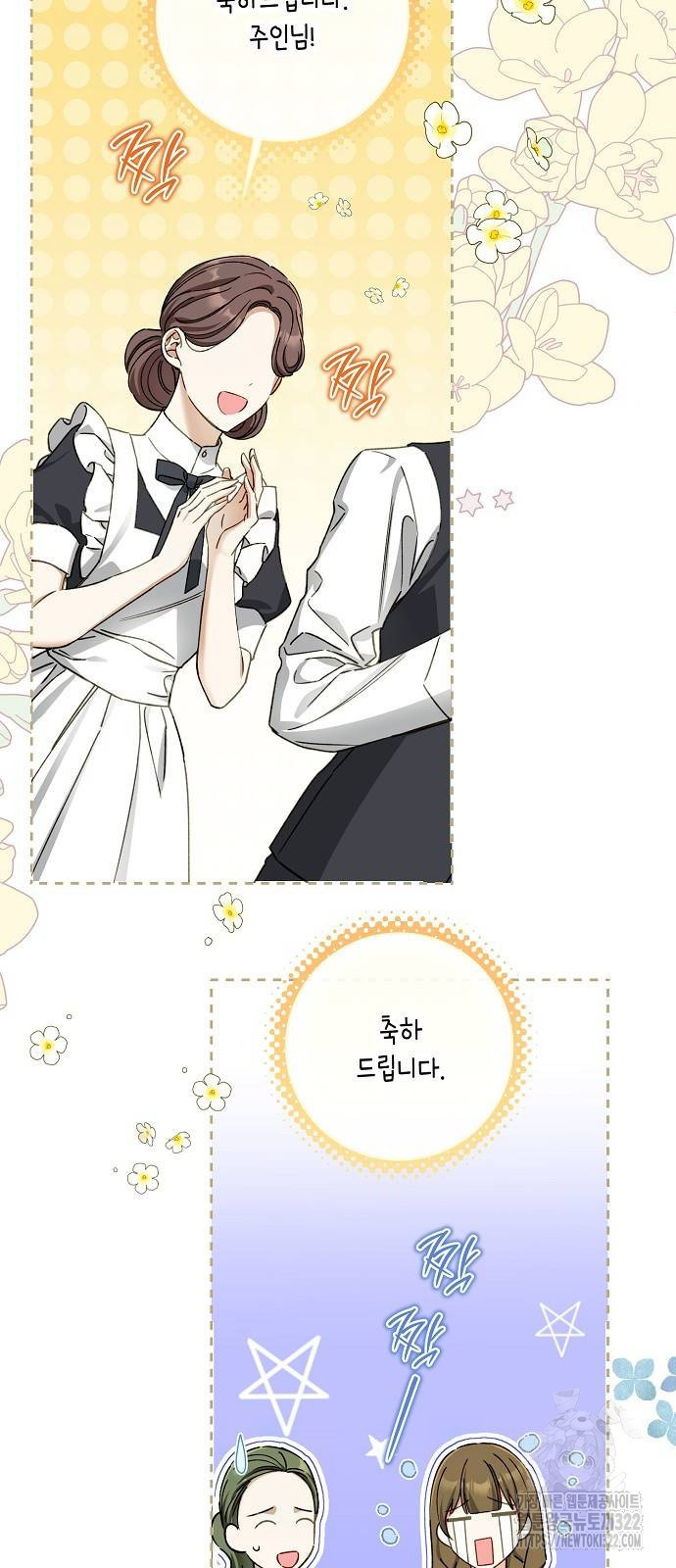 미친 후작을 길들이고 말았다 90화 12