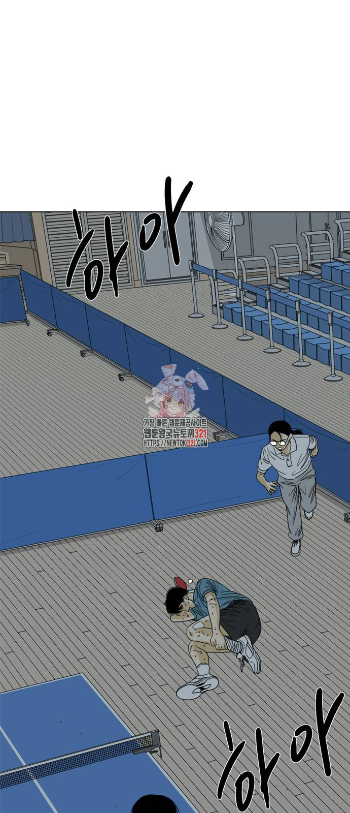 펜홀더 26화 1