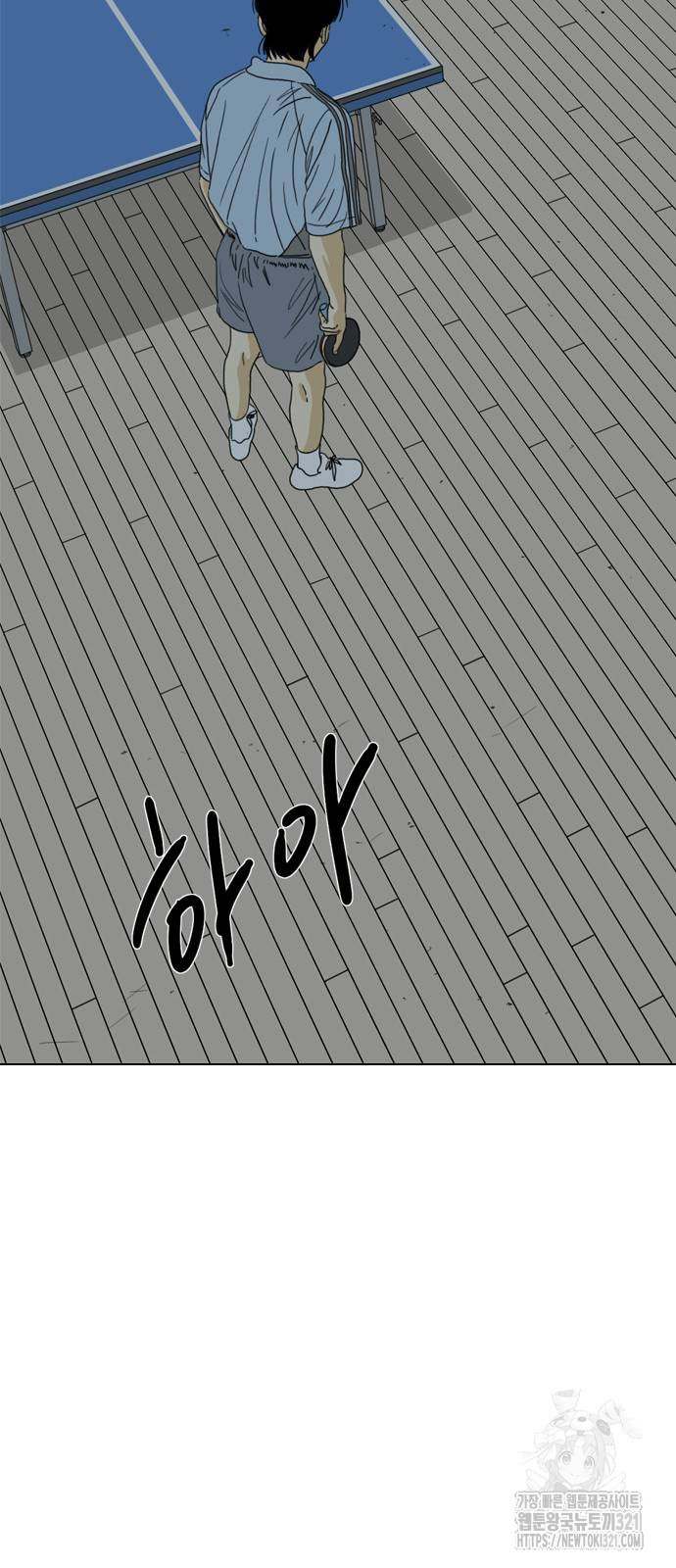 펜홀더 26화 2
