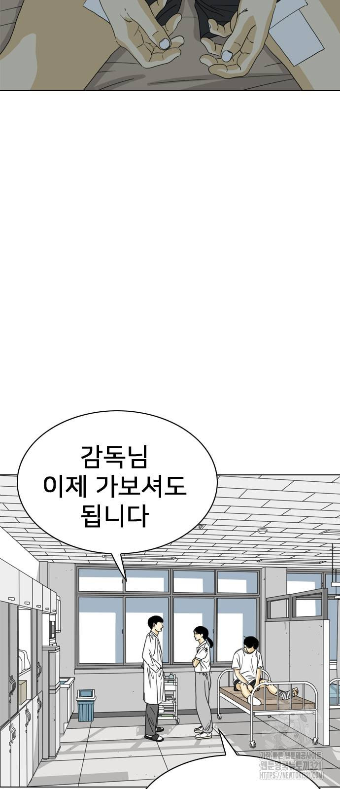 펜홀더 26화 10